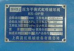 HX-DP平衡式虹吸破坏阀